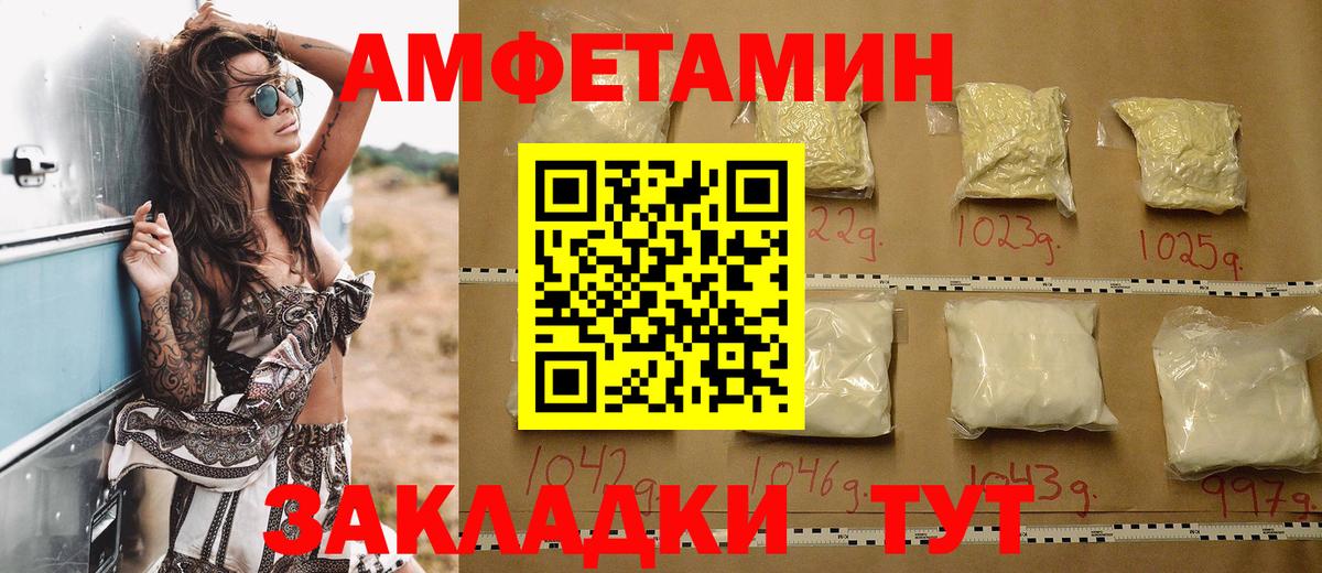 АМФ  Вход с VPN  Дубна  Амфетамин Premium 