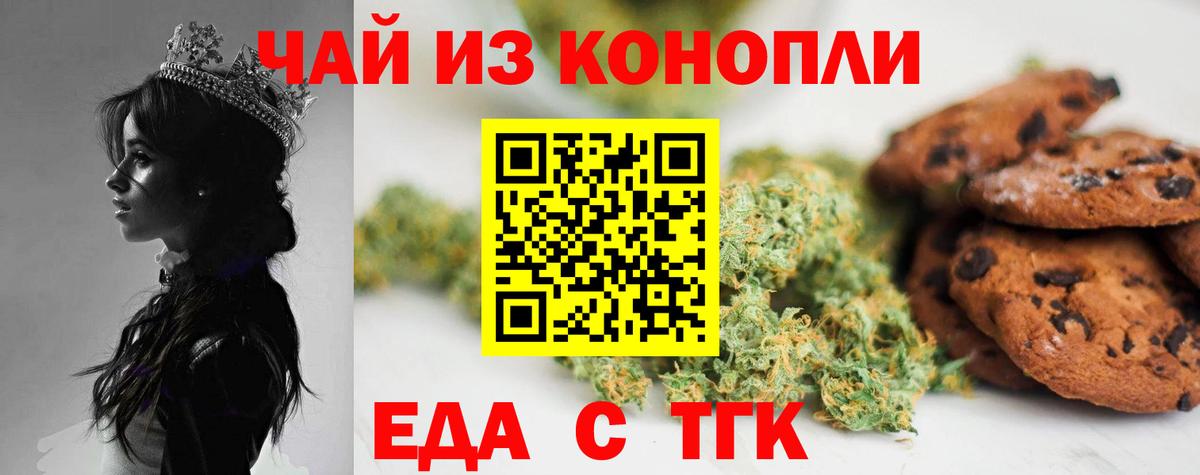 Дубна  Еда ТГК конопля  Вход с VPN 