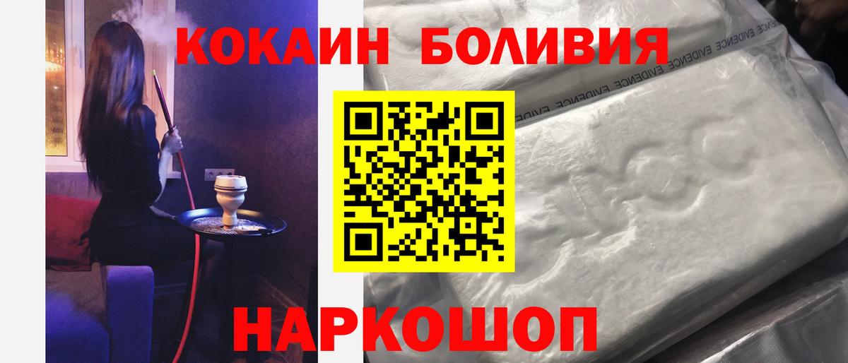 COCAIN  COCAIN Перу  COCAIN Эквадор  Вход с VPN  Дубна 