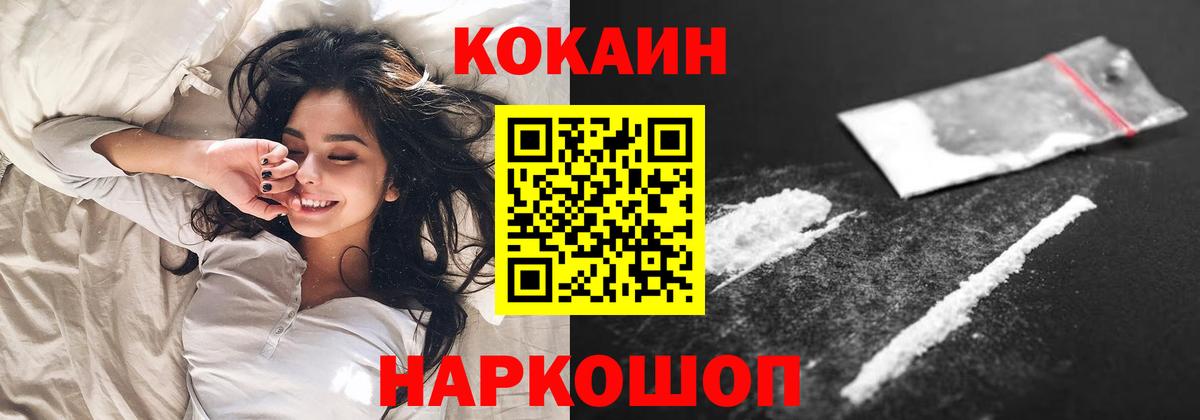 Кокаин VHQ Дубна