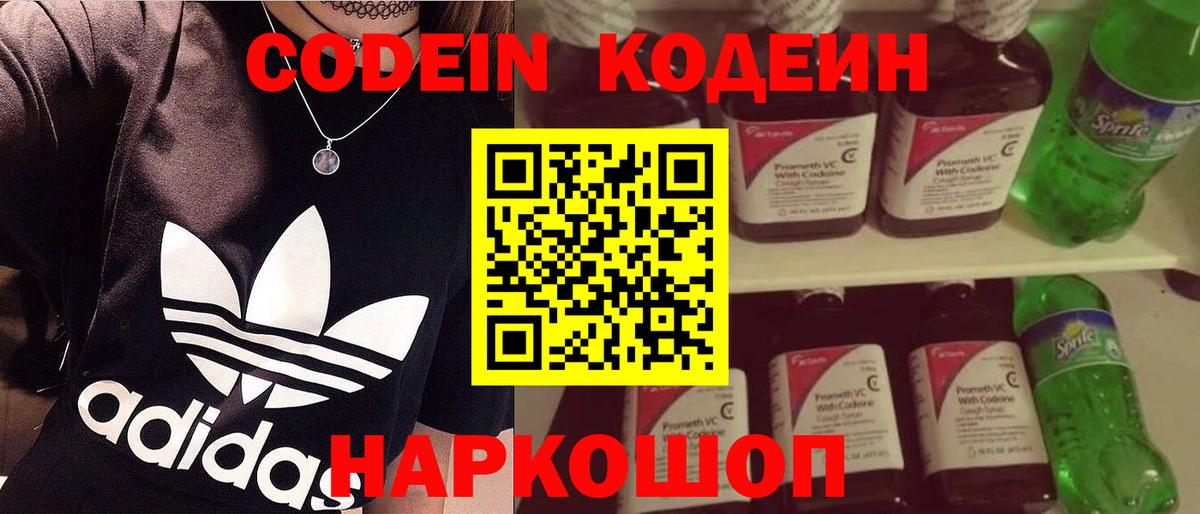 Дубна  Кодеиновый сироп Lean напиток Lean (лин)  Codein напиток Lean (лин)  Вход с VPN 