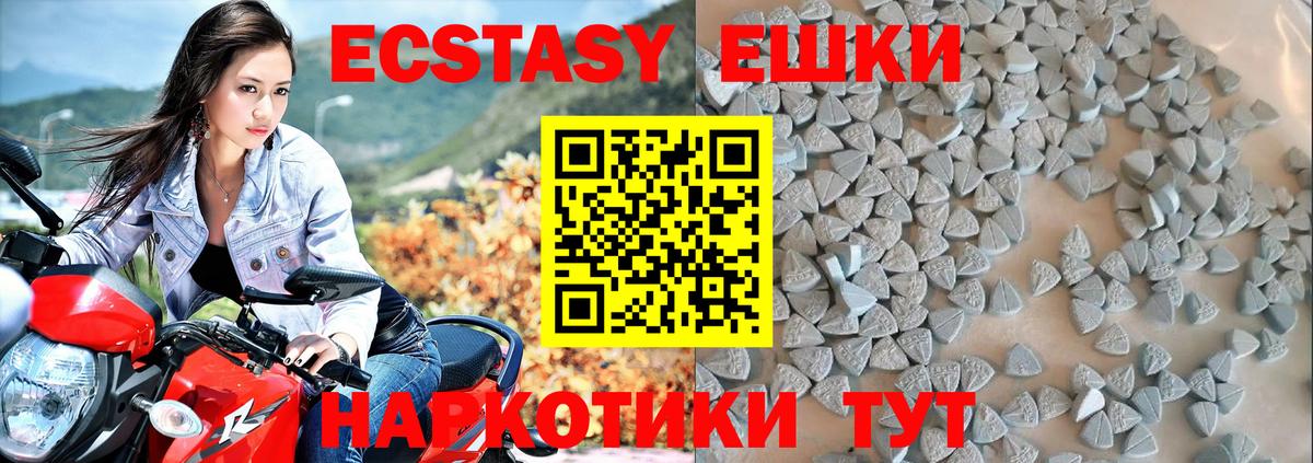 Экстази  Вход с VPN  Дубна  Экстази DUBAI  Ecstasy 300 mg 