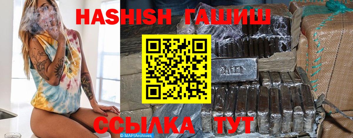 Гашиш hashish  Вход с VPN  Дубна  Гашиш Изолятор 