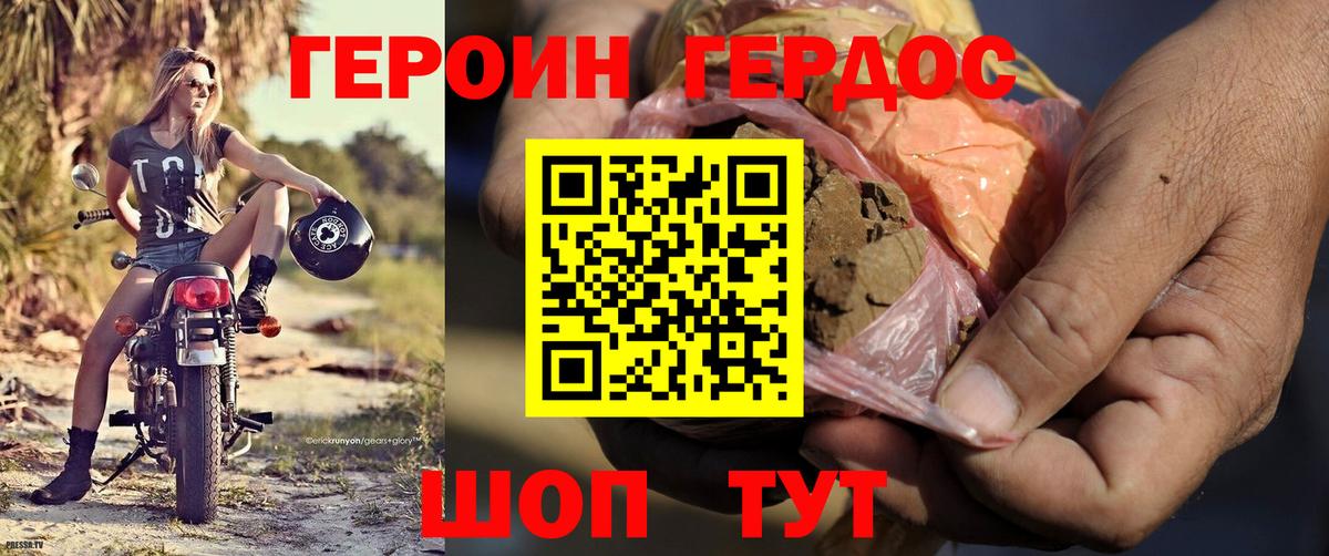 Дубна  ГЕРОИН  Вход с VPN  ГЕРОИН герыч 