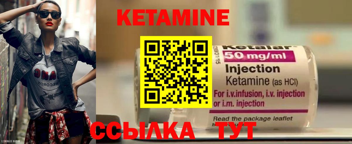 Кетамин ketamine Дубна
