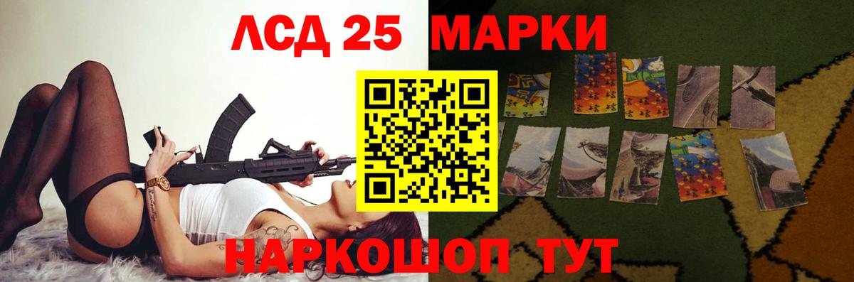 LSD-25 экстази ecstasy Дубна