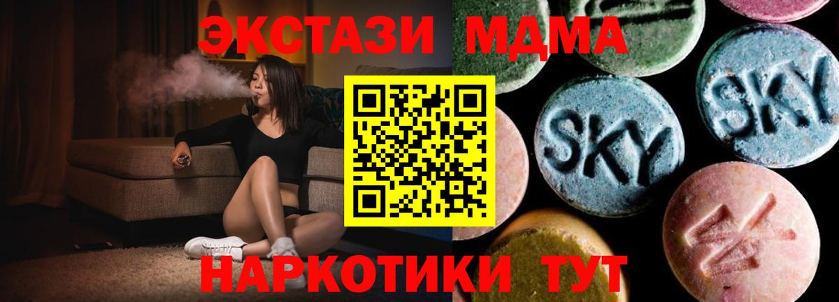 МДМА  МДМА VHQ  Вход с VPN  Дубна  МДМА кристаллы 