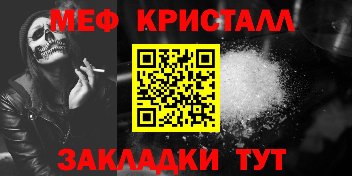 Меф мука  Мефедрон кристаллы  наркота  Меф  Дубна  Вход с VPN 
