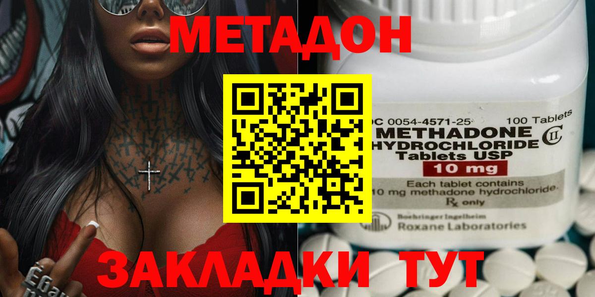 Дубна  Метадон кристалл  блэк спрут сайт  Вход с VPN  МЕТАДОН кристалл 