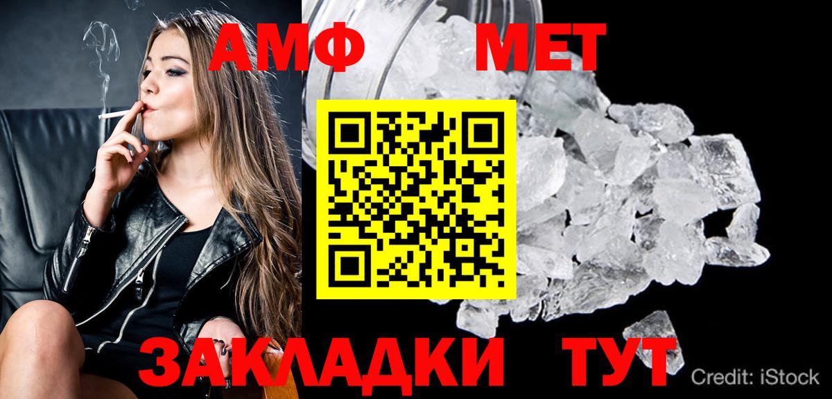 Метамфетамин  Первитин кристалл  Вход с VPN  Дубна 