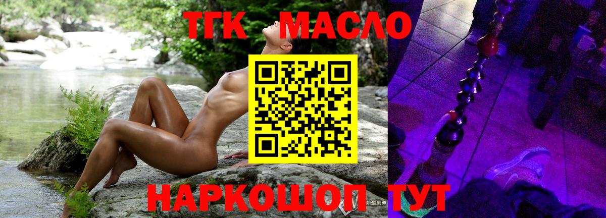 Дистиллят ТГК вейп Дубна